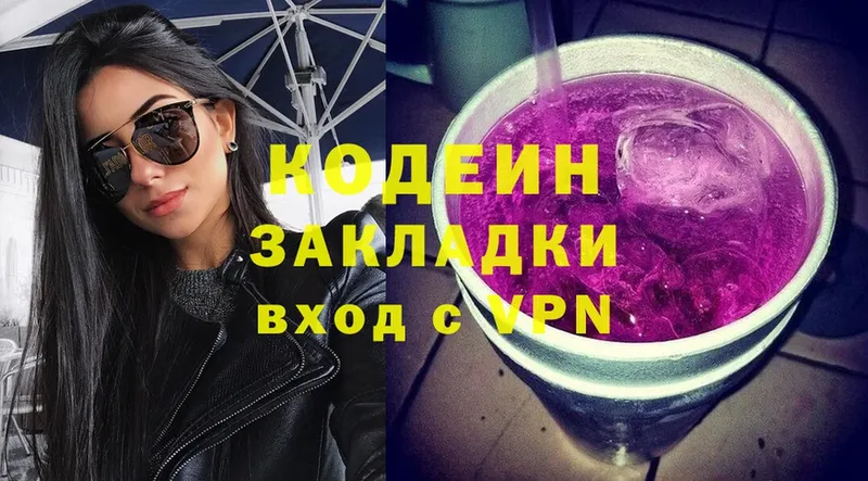 что такое   Белёв  Codein напиток Lean (лин) 