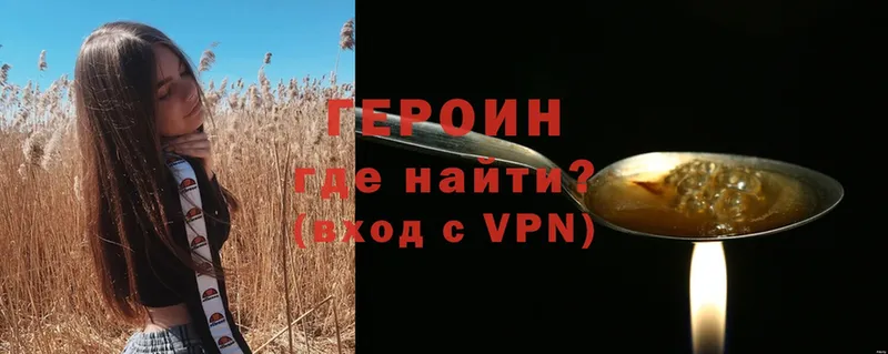 ГЕРОИН VHQ  наркотики  Белёв 