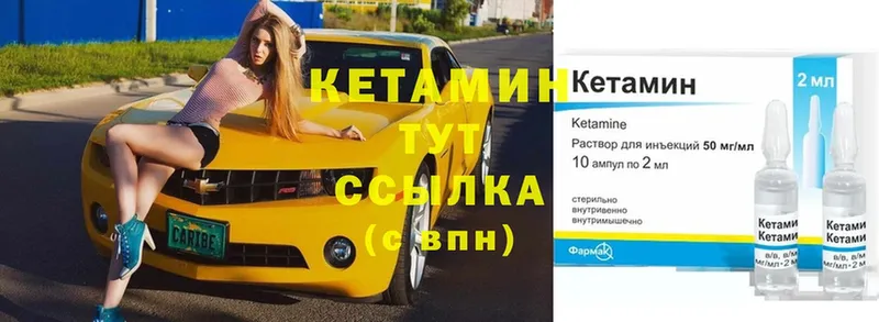 КЕТАМИН ketamine  Белёв 